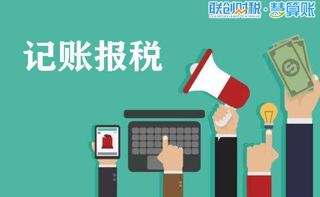 注册了公司自己可以报税记账吗
